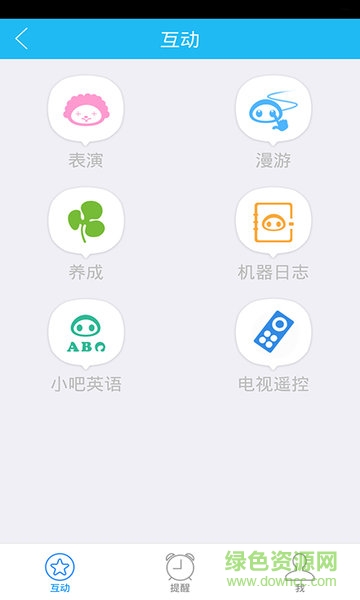 baleba機(jī)器人 v2.10 安卓版 3