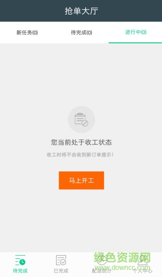 吉食配送 v1.0 安卓版 1