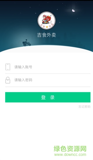 吉食配送軟件下載