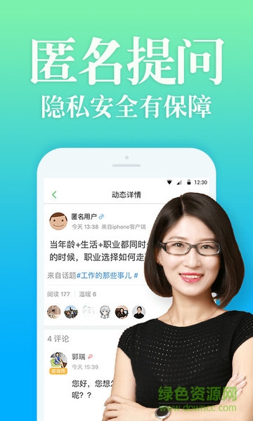 心理咨詢吧 v3.5.10  安卓版 1