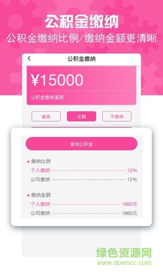 工資計(jì)算器 v2.0.1 安卓版 1