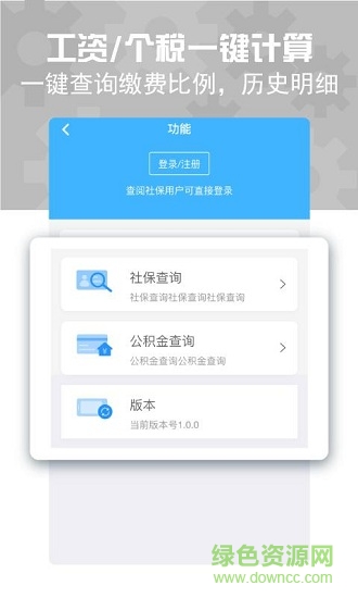 工資計(jì)算器 v2.0.1 安卓版 0