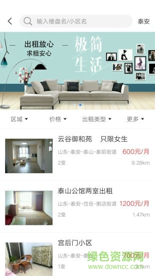 暖窝中国 v0.0.1.3 安卓版2