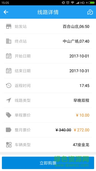 西寧網(wǎng)約公交 西寧網(wǎng)約公交app