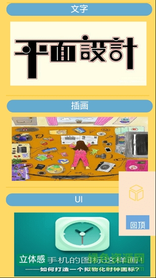 嘟嘟白卡软件 v2.0.0 安卓版1