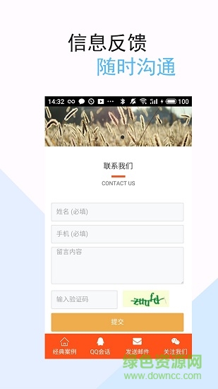 嘟嘟白卡软件 v2.0.0 安卓版2