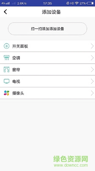展合智家 v1.5.0 安卓版 0