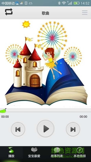 寶寶經(jīng)典童話故事 v1.16 安卓版 1