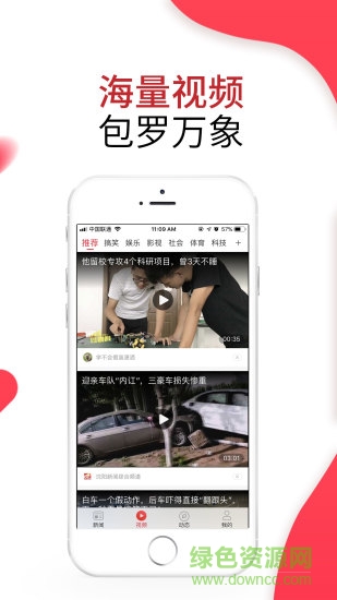 憶頭條手機(jī)版 v1.5.5 安卓版 2