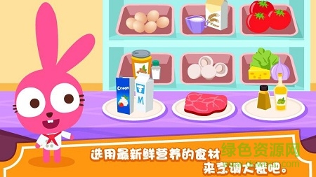 泡泡兔經(jīng)營西餐廳 v1.1.0 安卓版 1