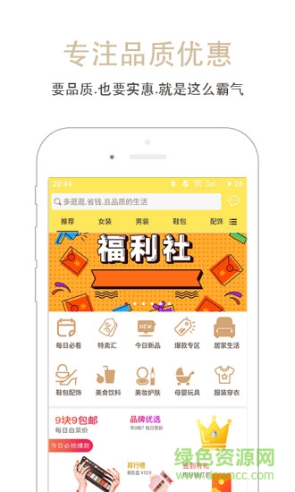 多逛逛 v1.7.1224 安卓版 0