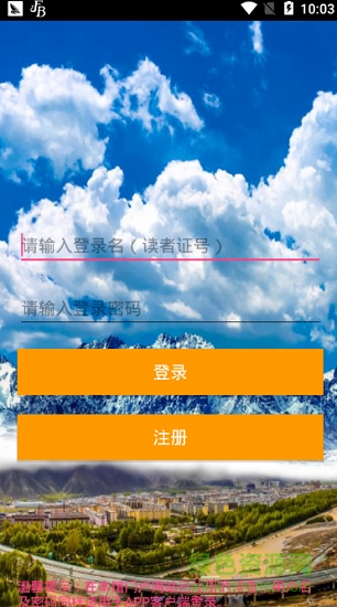 天?？h圖書館 v1.2.1 安卓版 0