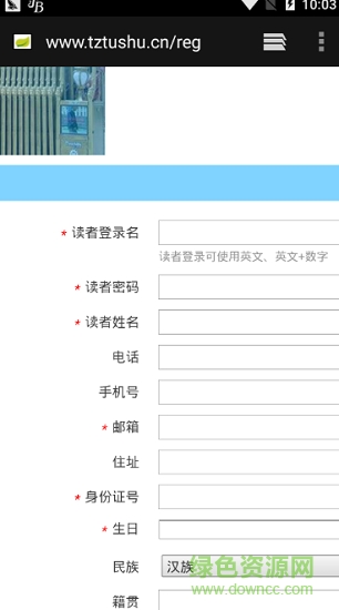 天?？h圖書館 v1.2.1 安卓版 1