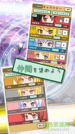 東方放置譚 v1.0 安卓版 3