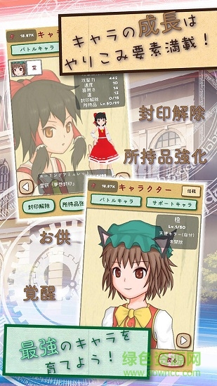 東方放置譚 v1.0 安卓版 0