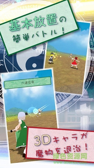 東方放置譚 v1.0 安卓版 1