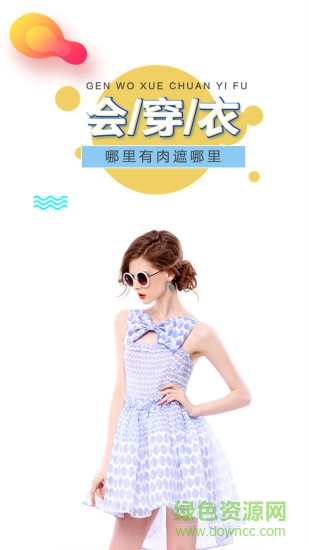 逛逛街 逛逛街app