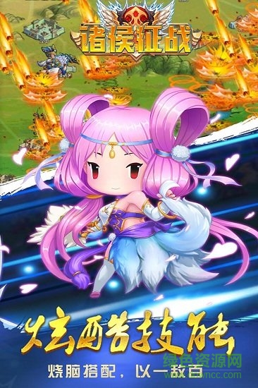 諸候征戰(zhàn)最新版 v5.2.0 安卓版 0