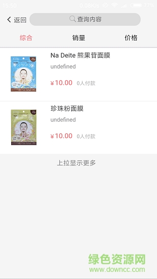 天軒部落聯(lián)盟 v1.3.5 安卓版 1