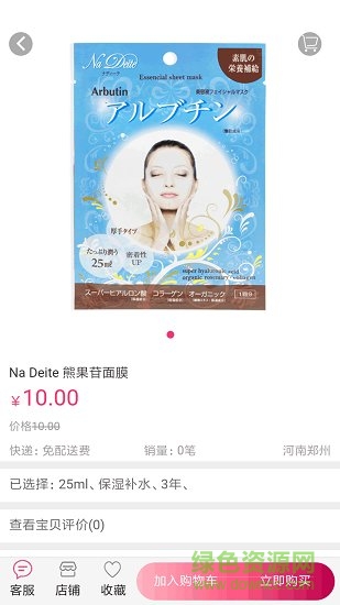 天軒部落聯(lián)盟 v1.3.5 安卓版 2