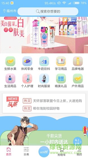 天軒部落聯(lián)盟app 天軒部落聯(lián)盟