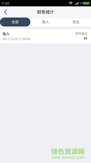 千城商家 v1.1.6 安卓版 2