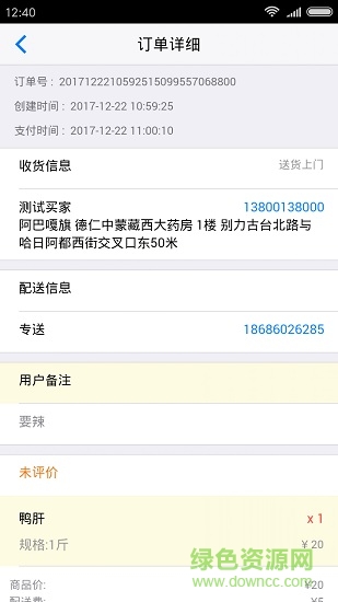 千城商家 v1.1.6 安卓版 1