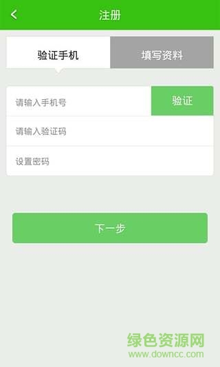 社區(qū)e管家 v1.2.0 安卓版 2