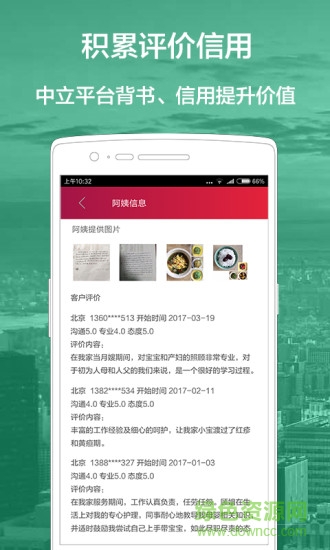 優(yōu)請就業(yè)端 v0.3 安卓版 0