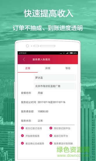 優(yōu)請就業(yè)端 v0.3 安卓版 1