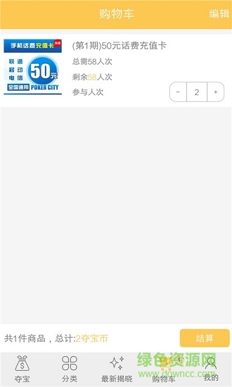 樂享安陽 v1.0.2 安卓版 1