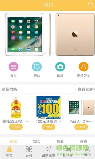 樂享安陽安卓版下載