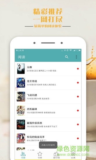 全本TXT免費(fèi)閱讀器 v1.2.7 安卓版 2