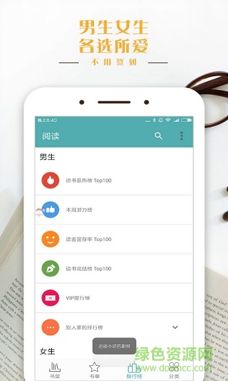 全本TXT免費(fèi)閱讀器app下載
