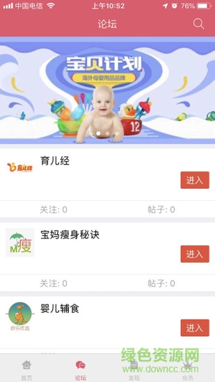 愛子e家 v1.0 安卓版 0