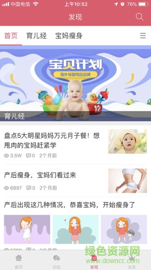 愛子e家 v1.0 安卓版 1