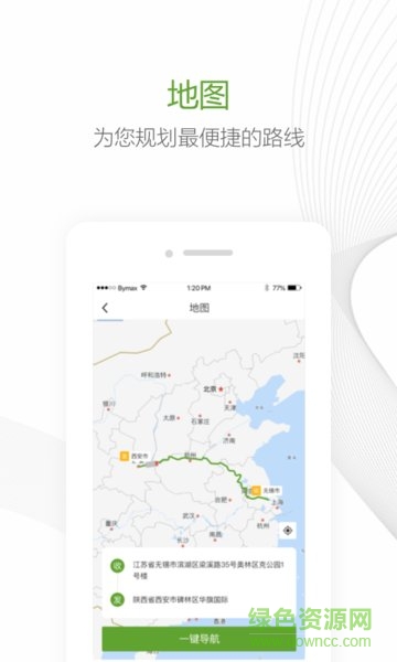 速卡車主端 v1.0.10 安卓版 3