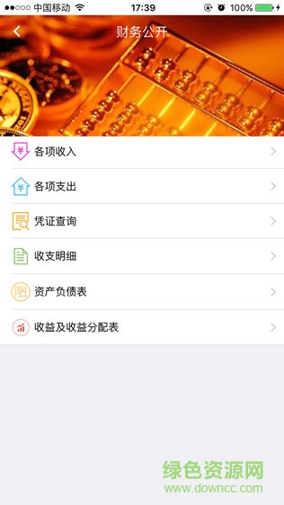 南京E陽光app