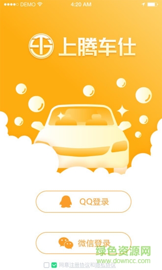 上騰車仕 v1.0 安卓版 0