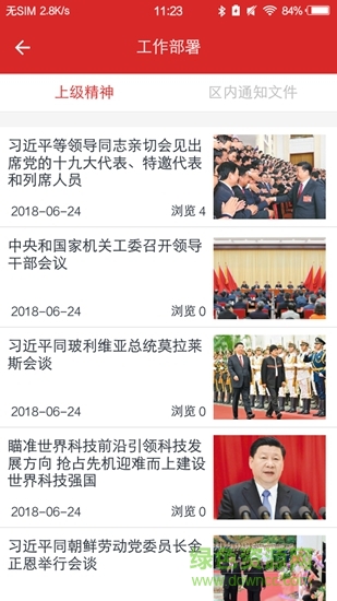 鄞領(lǐng)紅立方 v1.1.0 安卓版 1