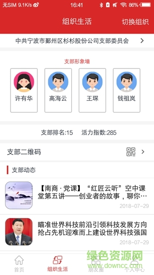 鄞領(lǐng)紅立方 v1.1.0 安卓版 2