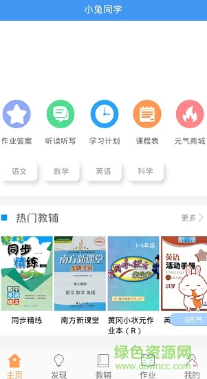 小兔同學手機版