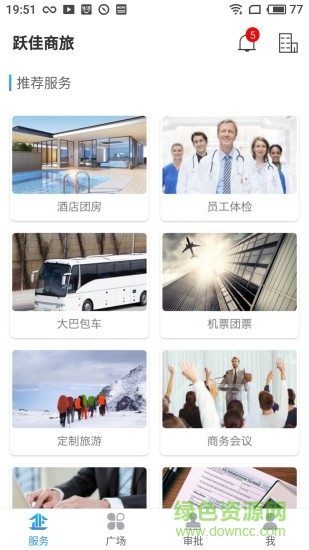 躍佳商旅 v1.0.0 安卓版 1