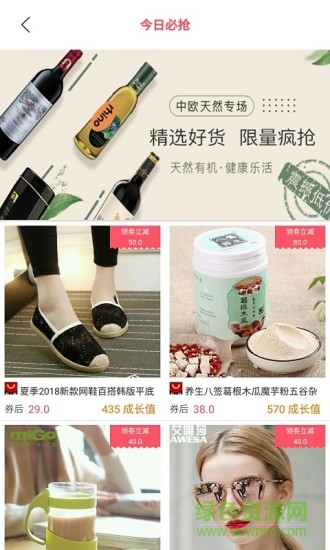 白菜價優(yōu)惠券 v3.7.2 安卓版 0