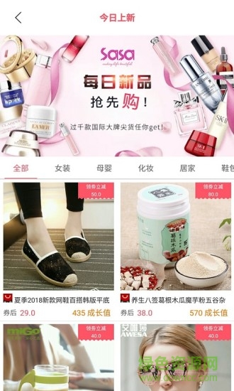 白菜價優(yōu)惠券 v3.7.2 安卓版 3