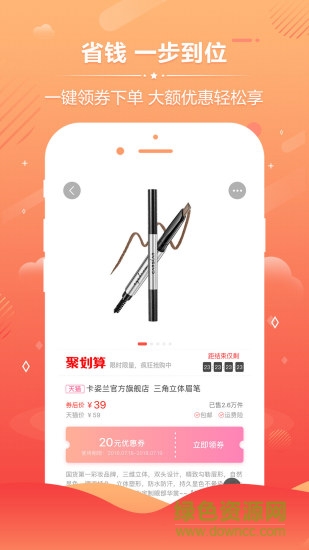 點點券app