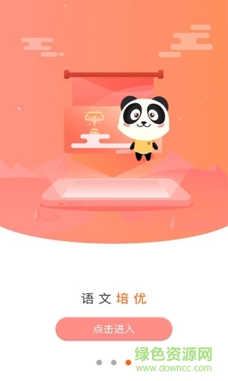 方體語文 v1.0.0 安卓版 0