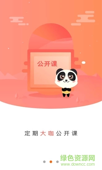 方體語文 v1.0.0 安卓版 1