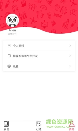 方體語文 v1.0.0 安卓版 2