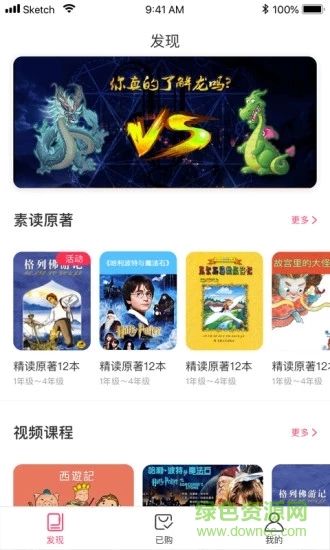 方體語文 方體語文安卓版下載